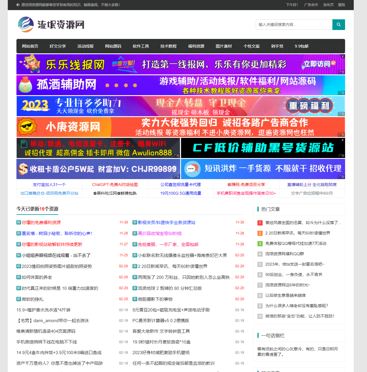 流氓资源网 - 专注优秀技术教程分享