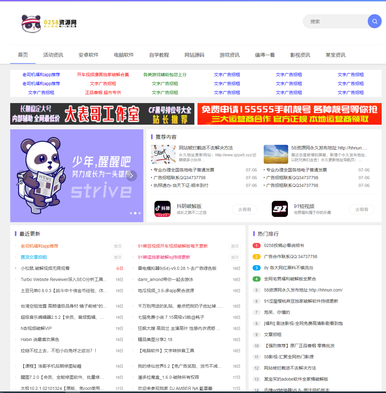 0258资源网-十年资源网老站-你喜欢的资源