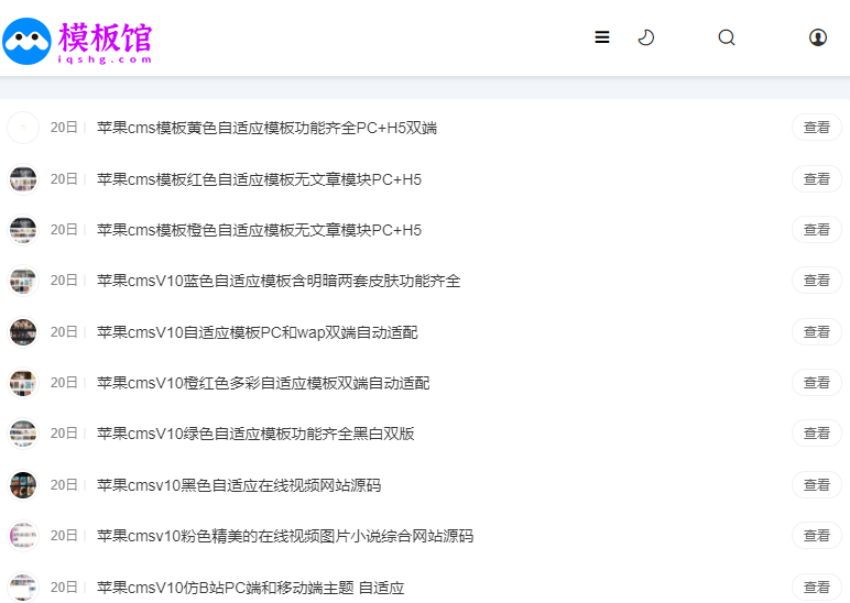 模板馆-苹果cms模板,飞飞cms模板,海洋cms模板,苹果cms采集,影视模板下载,影视采集,资源采集站